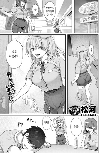 飼い主はじめました。 | 주인 시작했습니다 cover