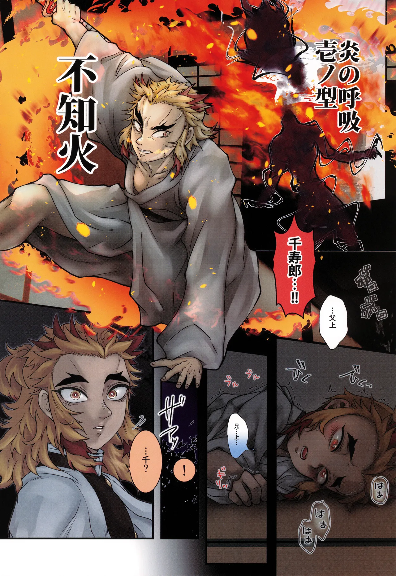 Ichiya no hana page 4 full