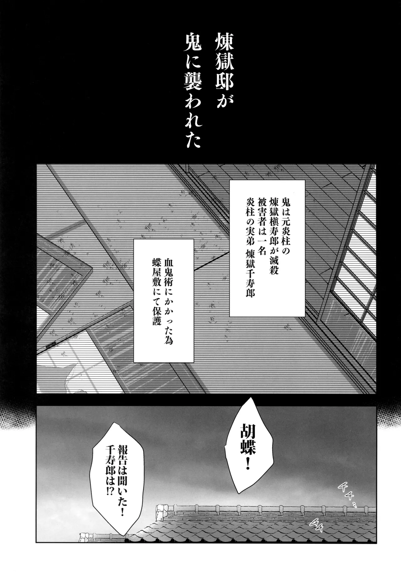 Ichiya no hana page 5 full