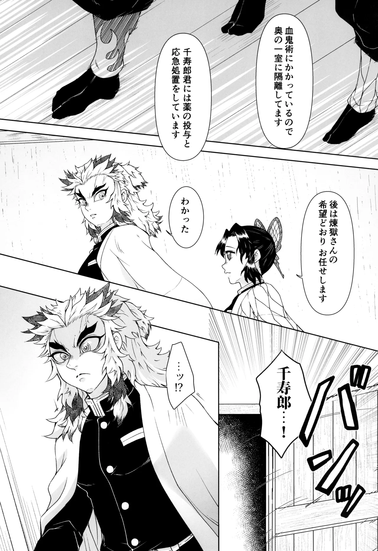 Ichiya no hana page 6 full