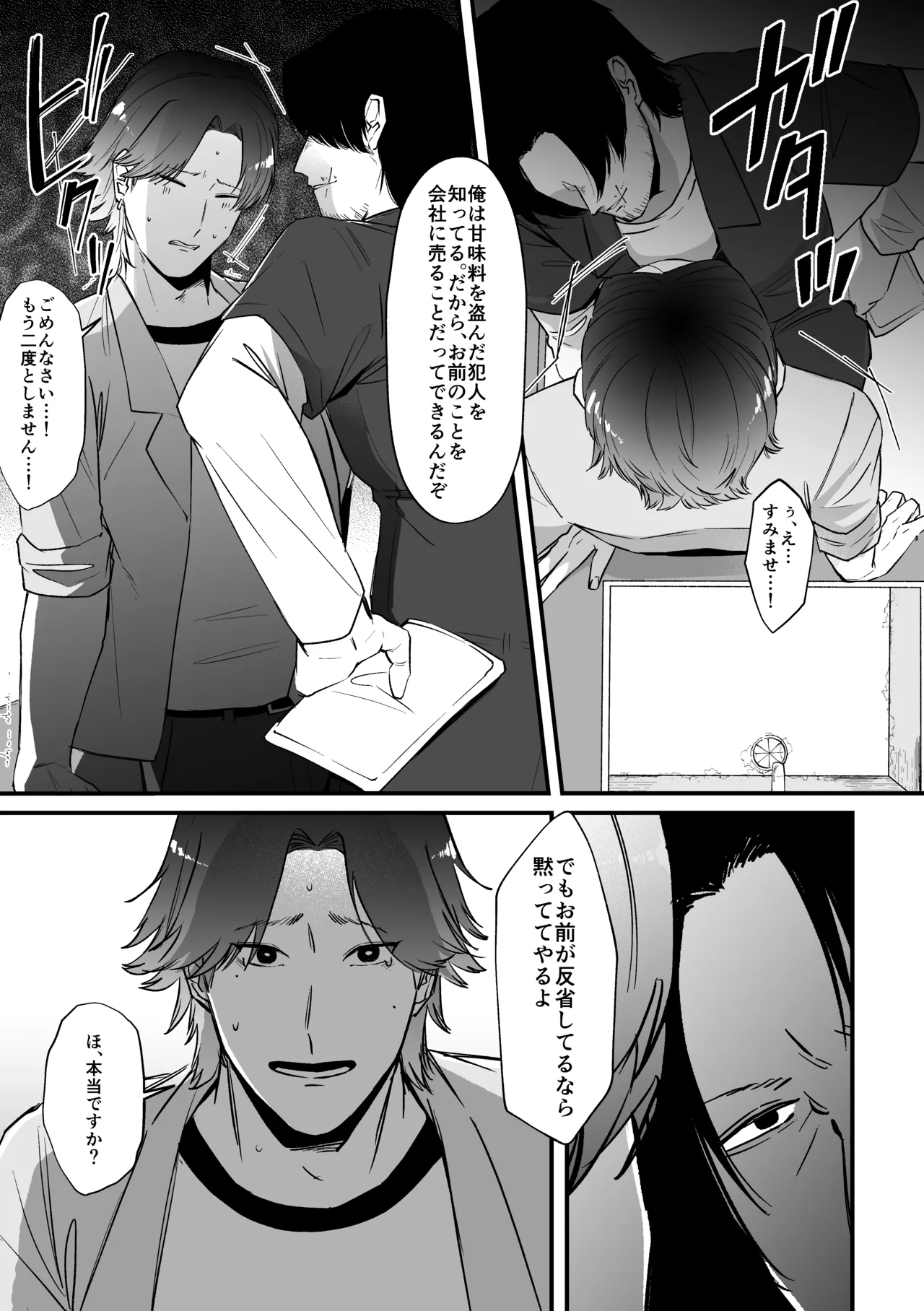 Intaan Kyouiku Jisshuu page 4 full