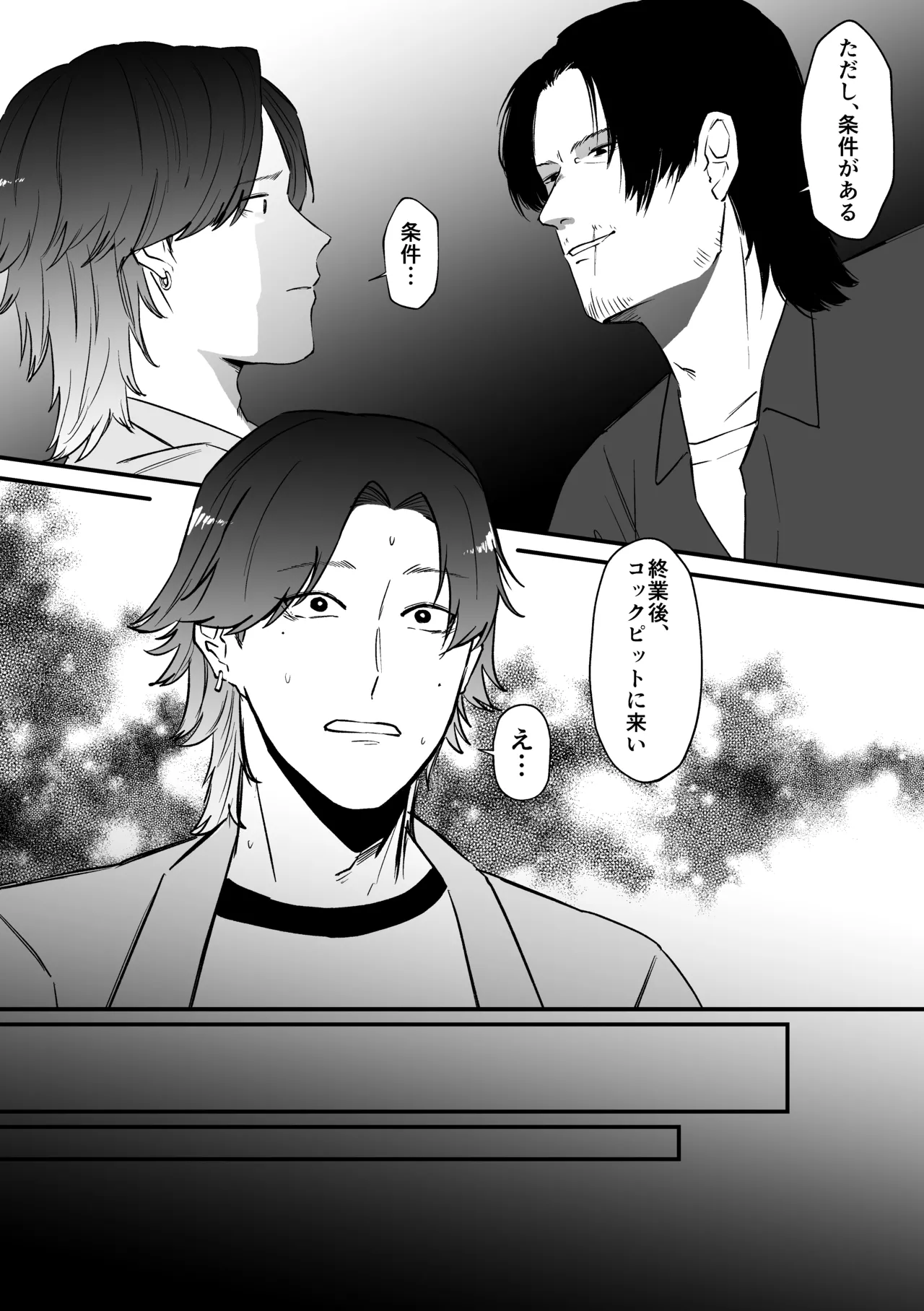 Intaan Kyouiku Jisshuu page 5 full