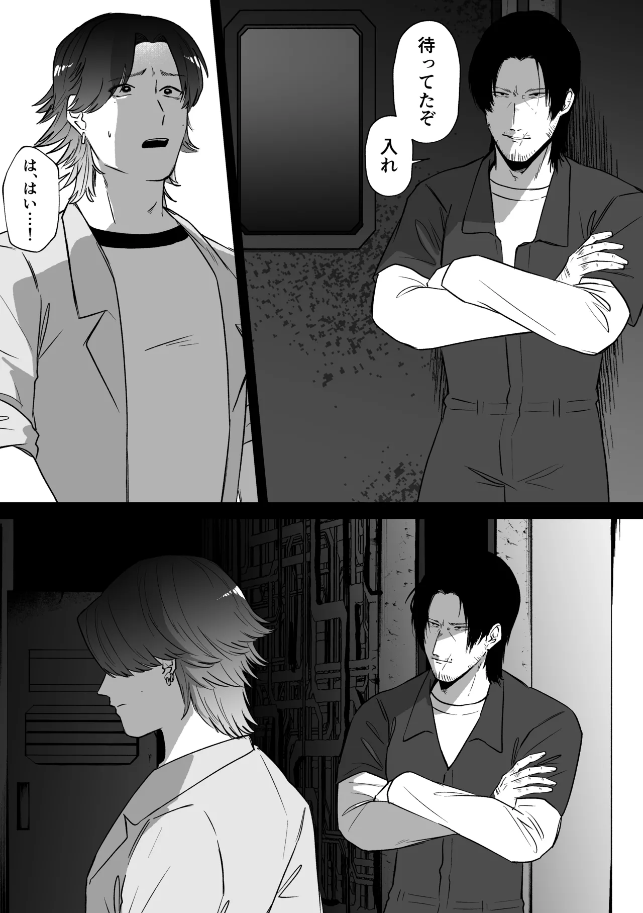 Intaan Kyouiku Jisshuu page 6 full