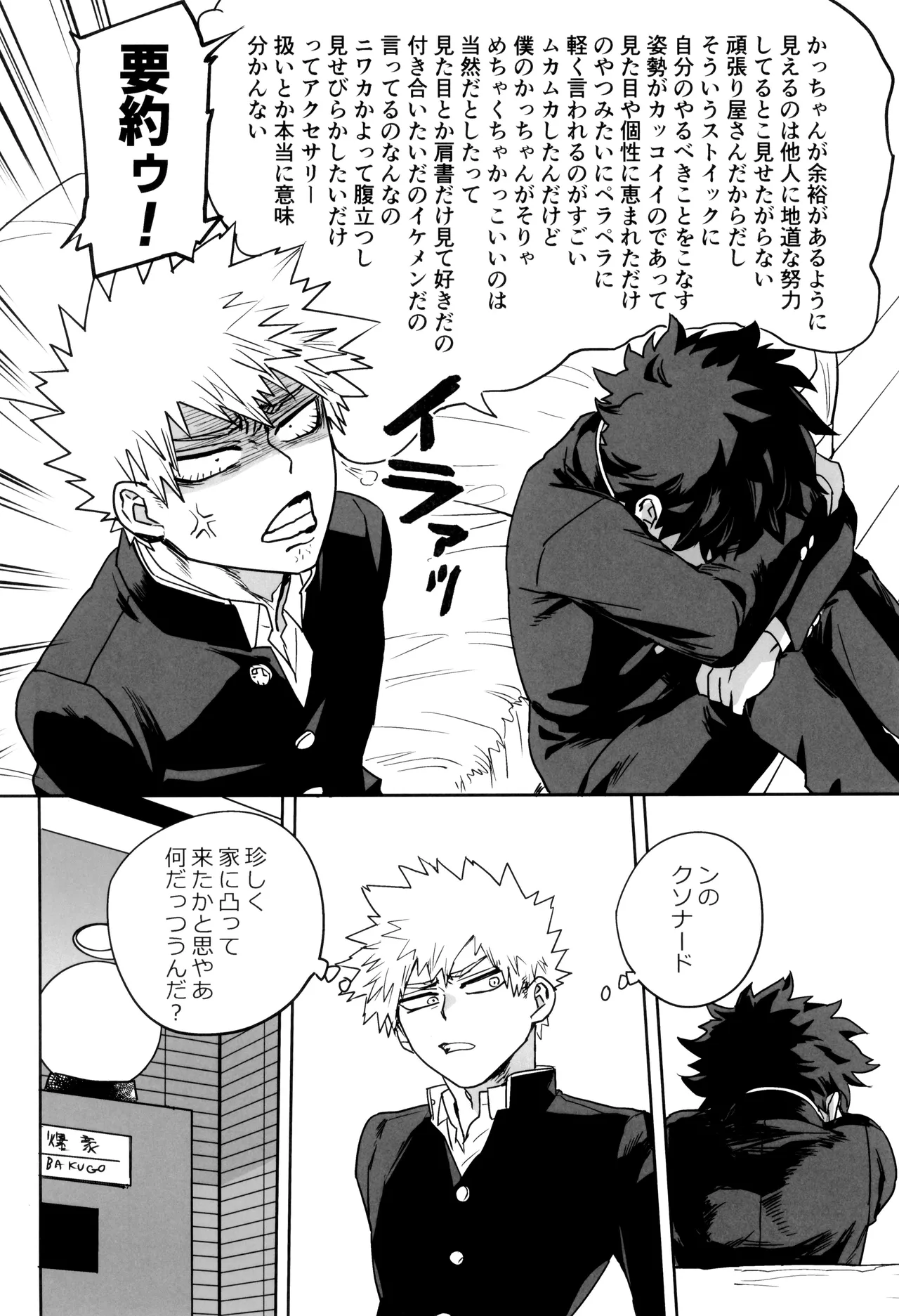 Orudera-chu no uwasa no futari page 10 full