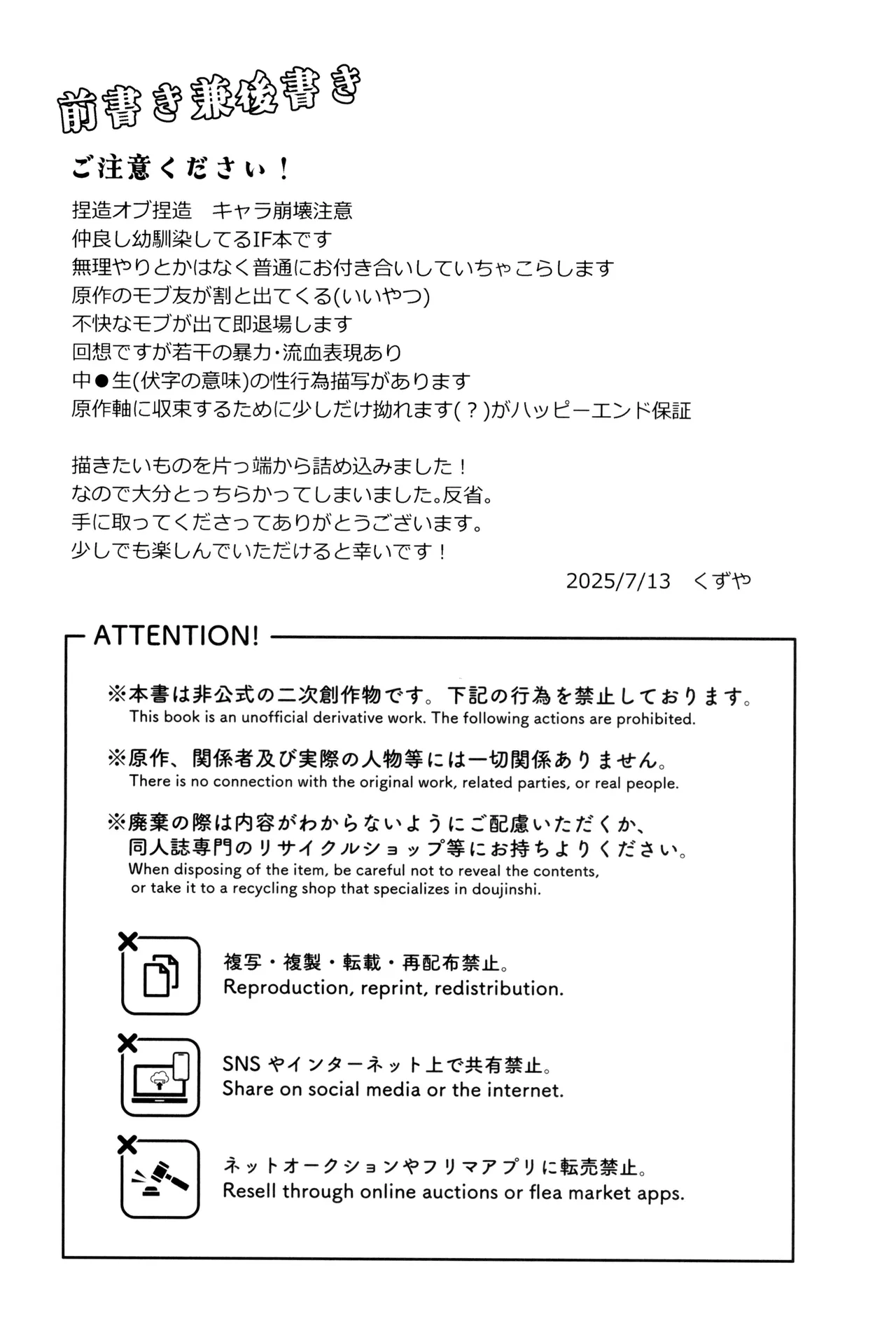 Orudera-chu no uwasa no futari page 5 full