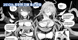 르무엔 자매 촉수 만화