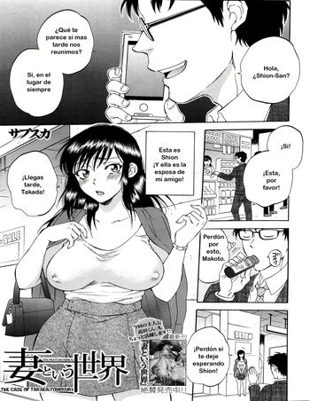 Tsuma toiu Sekai ~Toudou Kikyou no Baai~ ch.5 cover