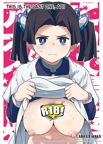 Kore de Saigo desu kara Aoi-chan | This Is the Last One, Aoi cover