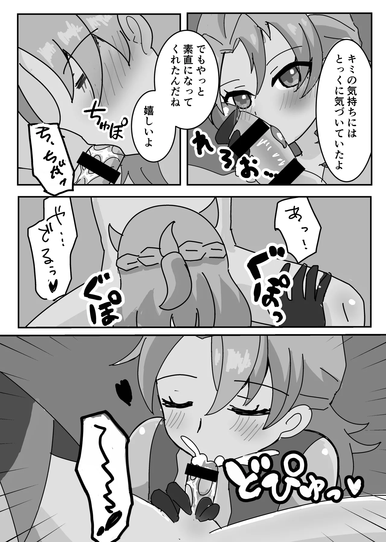 Theatrical page 10 full