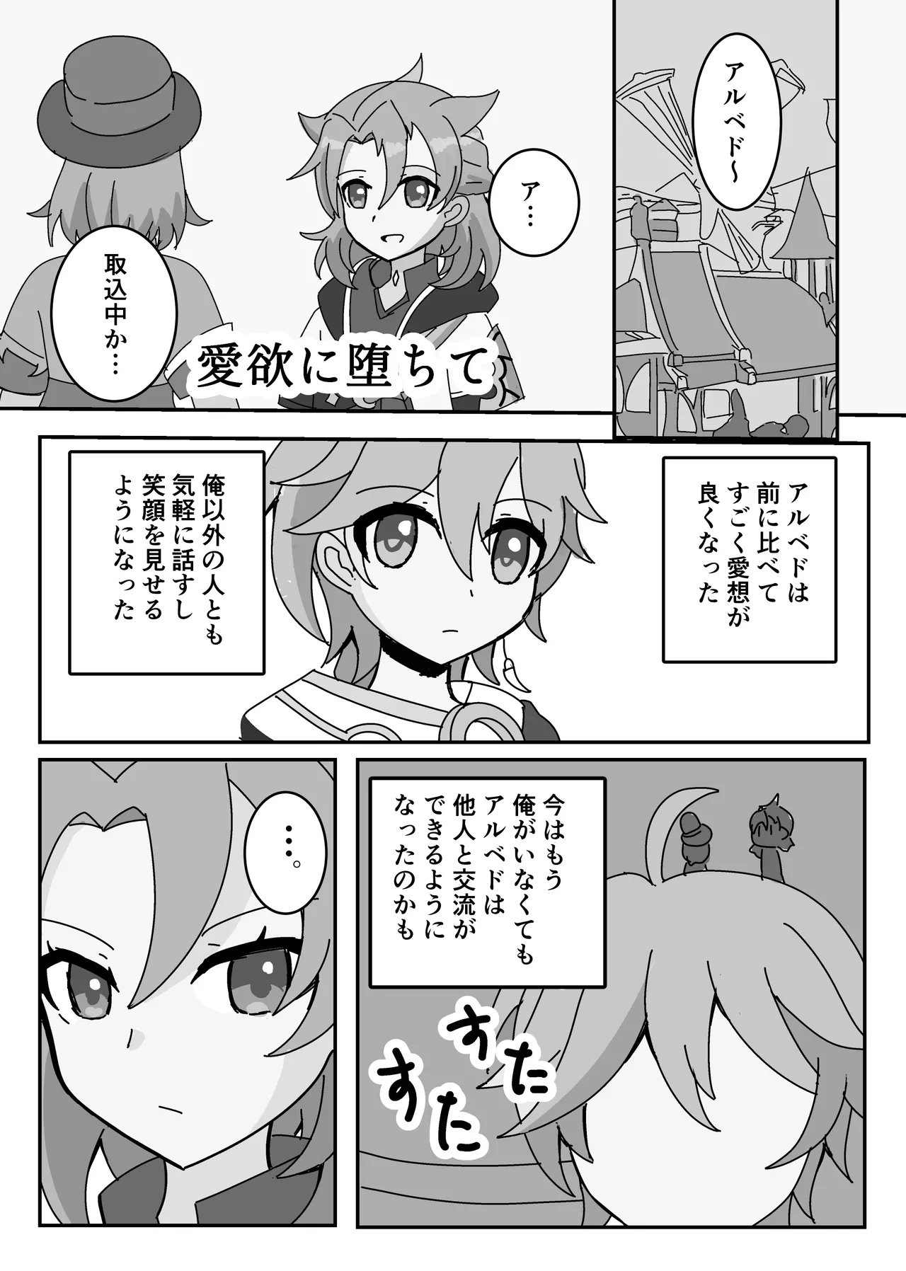 Theatrical page 3 full