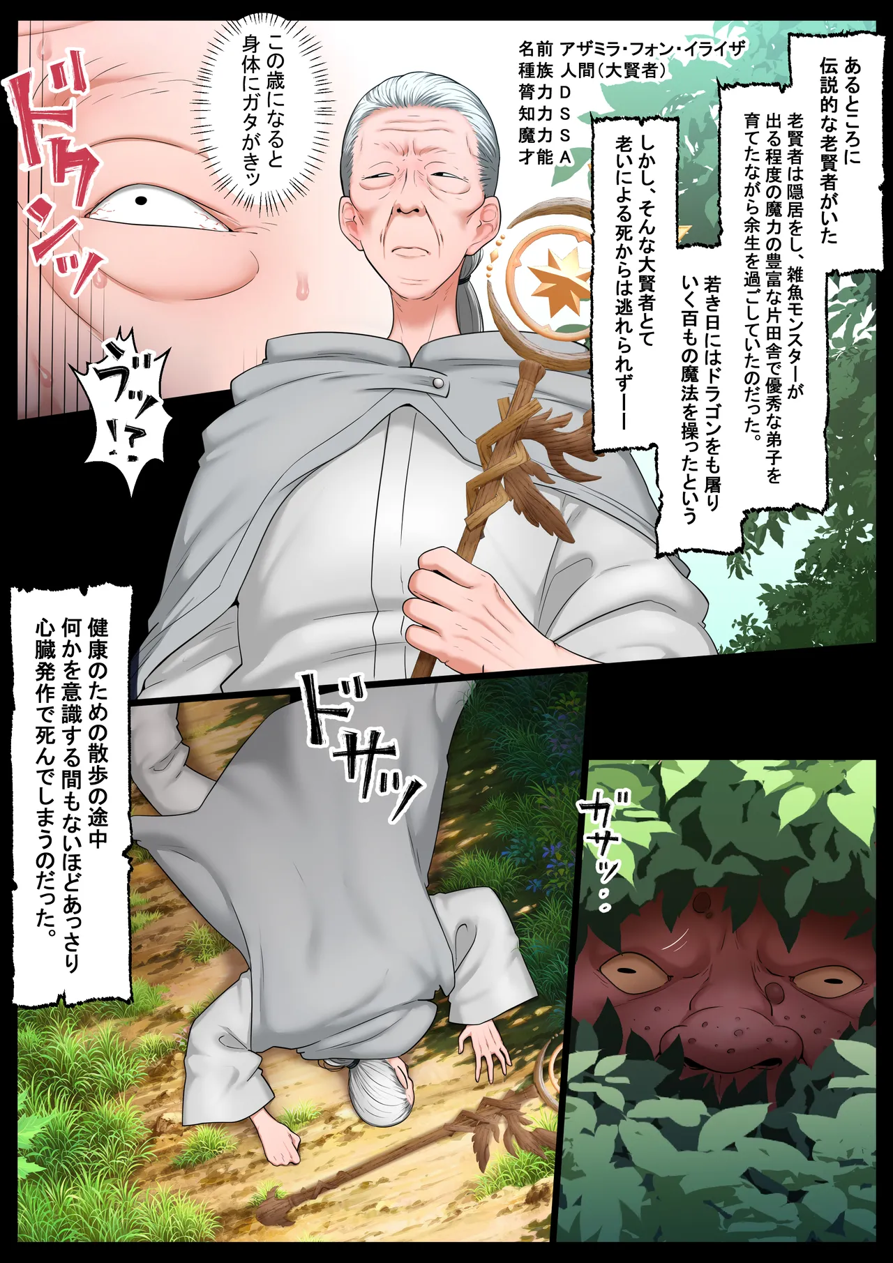 Kimogoburin no harami ana page 2 full