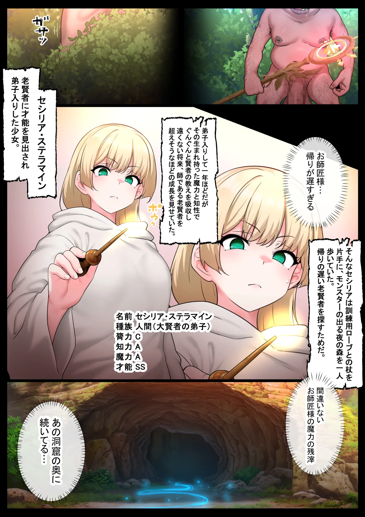 Kimogoburin no harami ana page 4 full