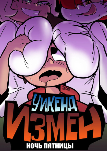 Cheat Weekend: Friday Night cover