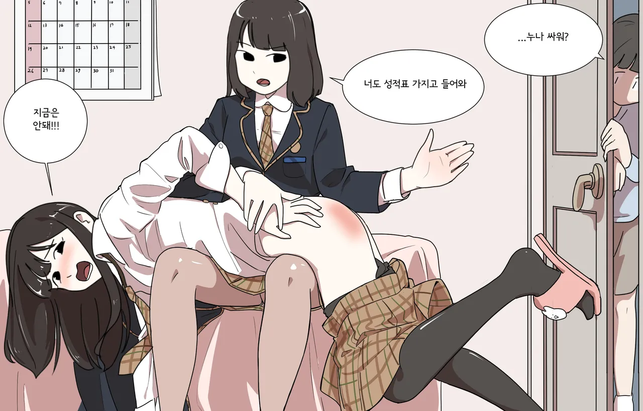 My Spanking Friends page 6 full