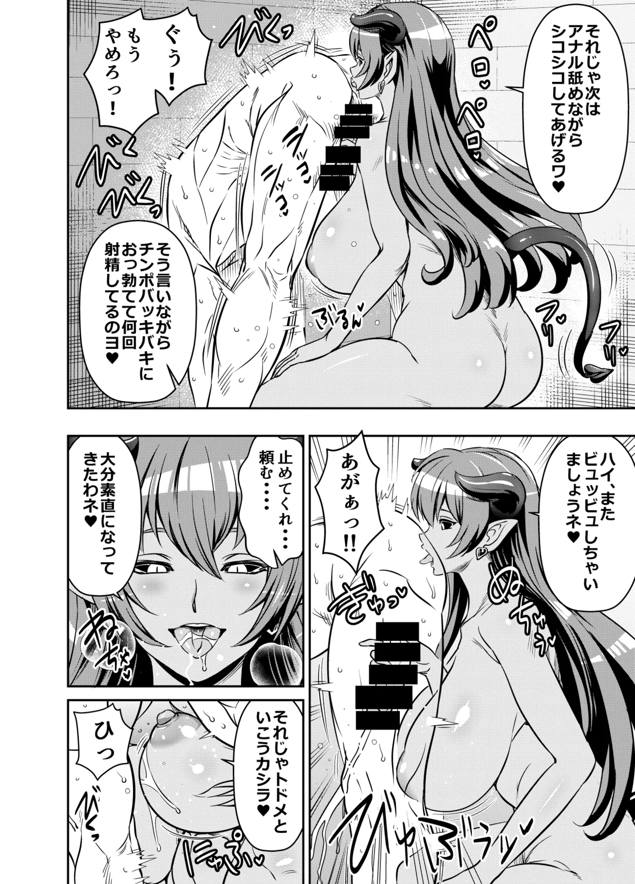 Request Itadaita Mono desu page 2 full