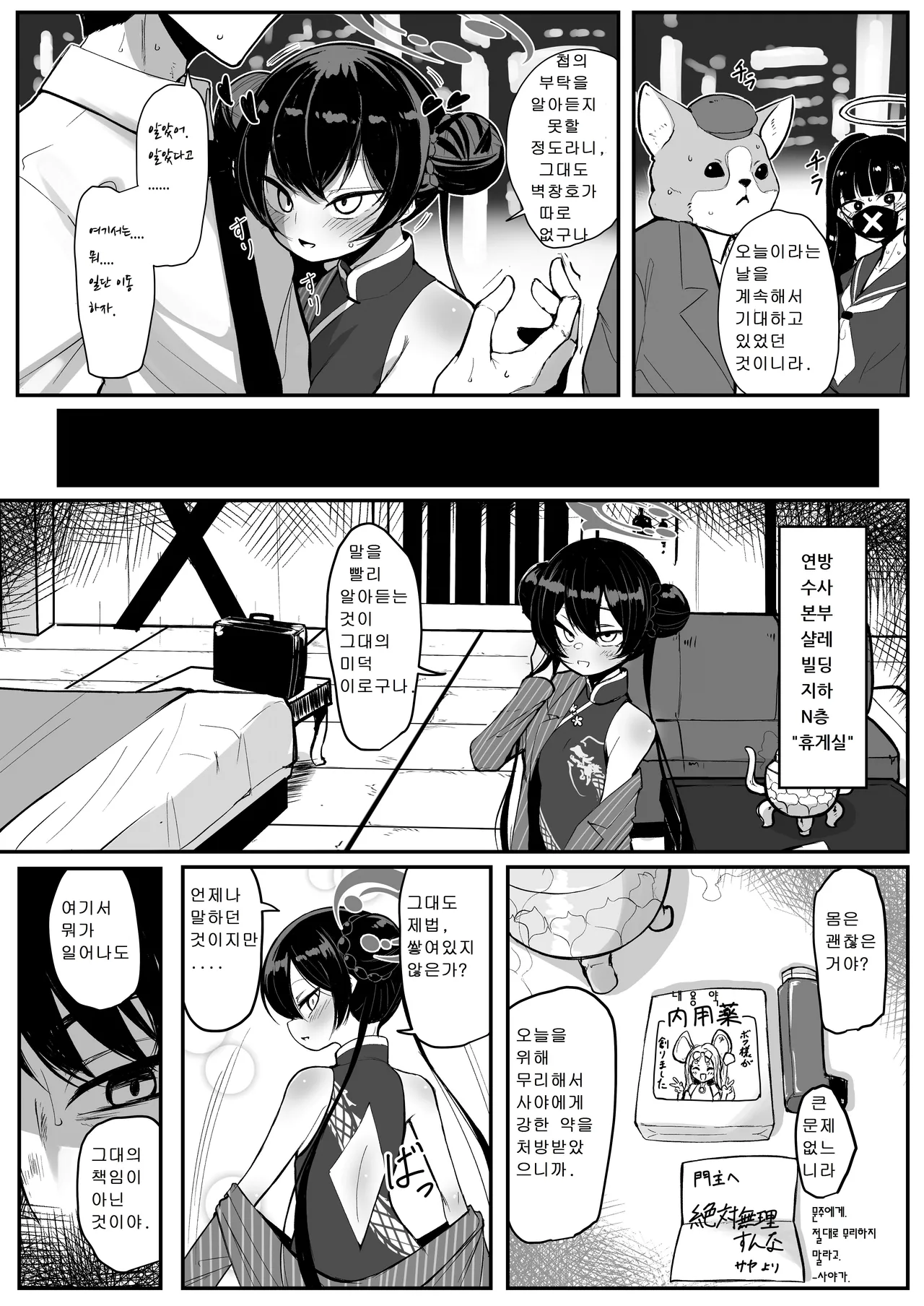Kisaki page 4 full