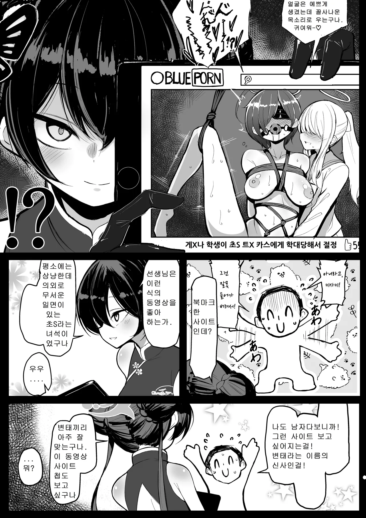 Kisaki page 8 full