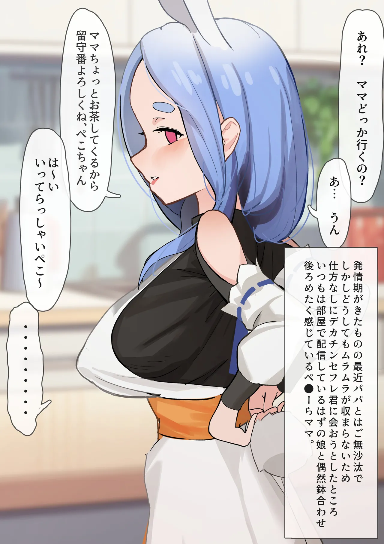 発情期のpkrmm page 1 full