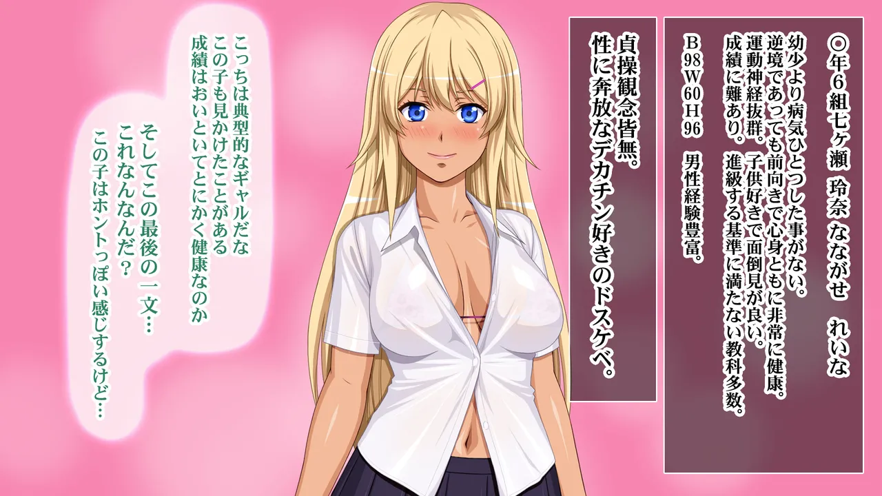 DNA Kensa de Erabarete nin-katsu Gakuen Seikatsu! page 10 full