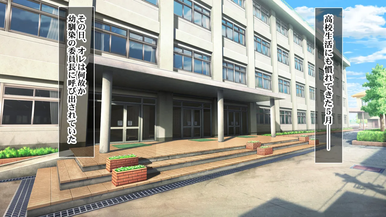 DNA Kensa de Erabarete nin-katsu Gakuen Seikatsu! page 3 full