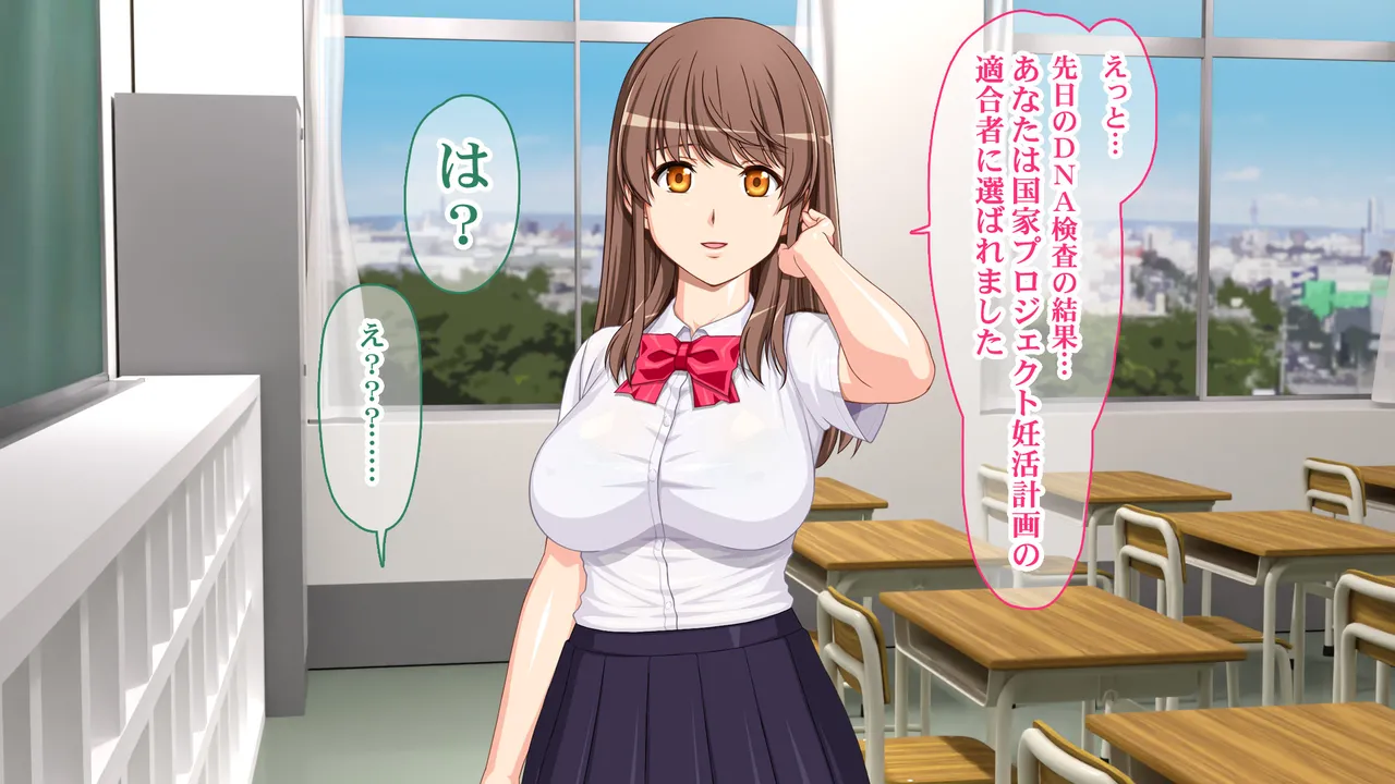 DNA Kensa de Erabarete nin-katsu Gakuen Seikatsu! page 6 full