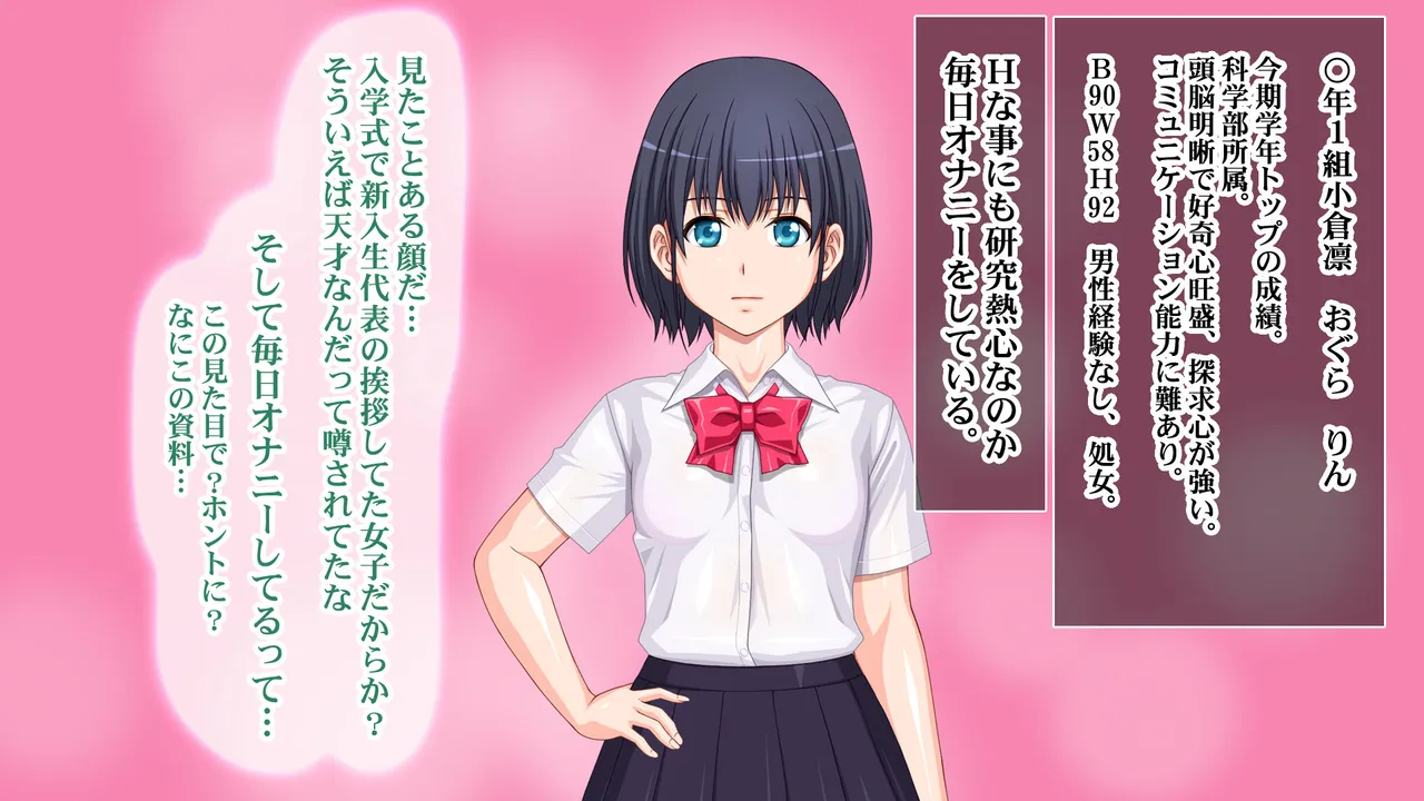 DNA Kensa de Erabarete nin-katsu Gakuen Seikatsu! page 8 full