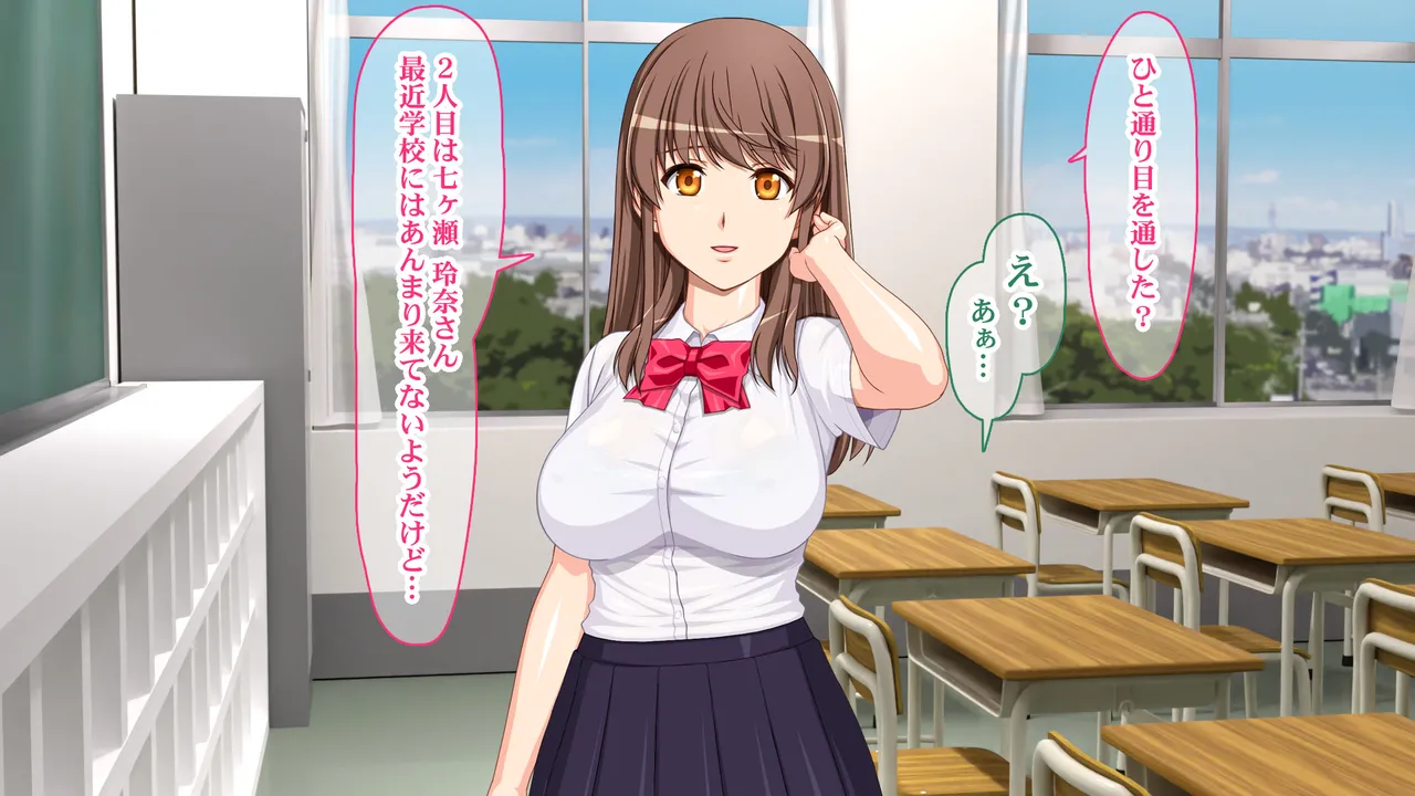 DNA Kensa de Erabarete nin-katsu Gakuen Seikatsu! page 9 full