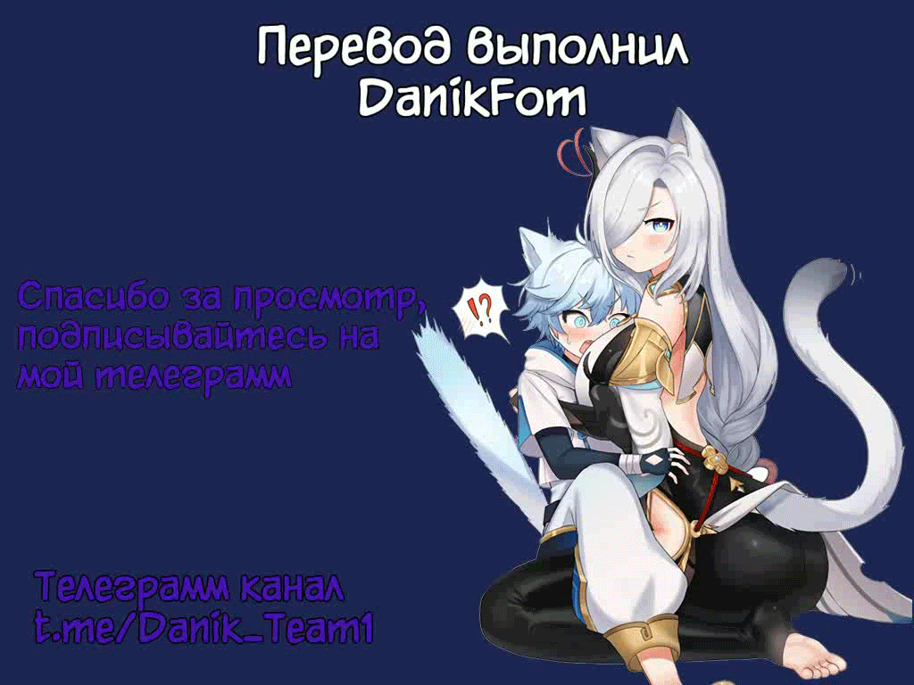 Skott VS HSR Girl #4 - Finish Lingsha page 9 full