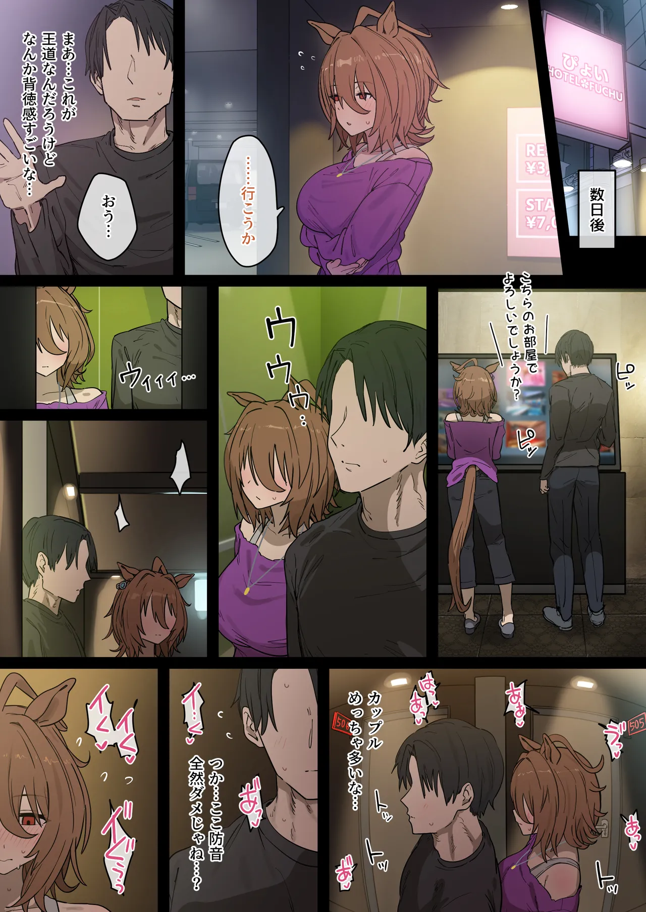 Tachyon page 4 full