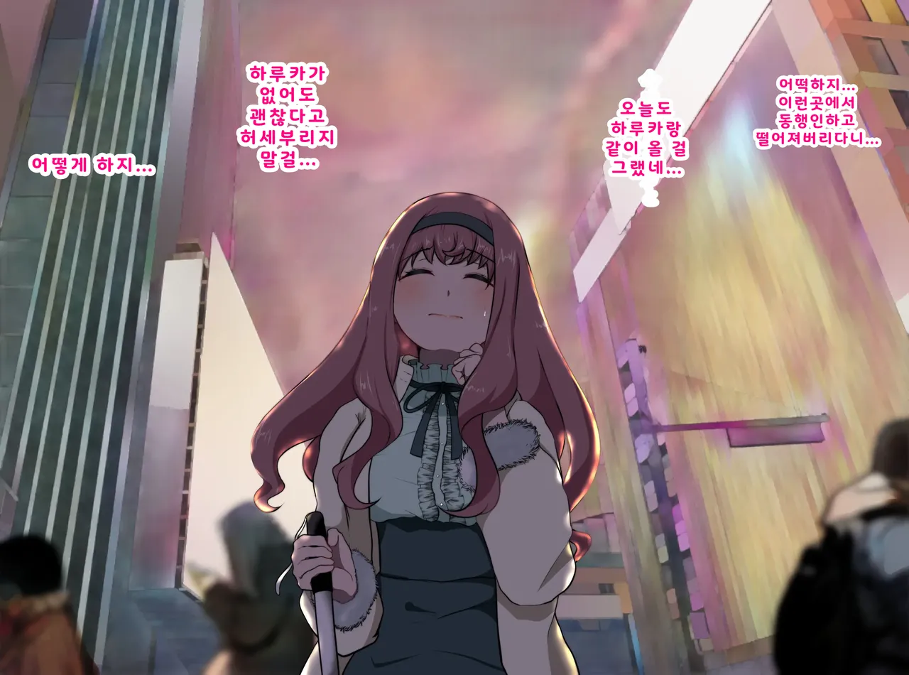 미나에 미레이짱 속아넘어가 섹스♥ page 3 full