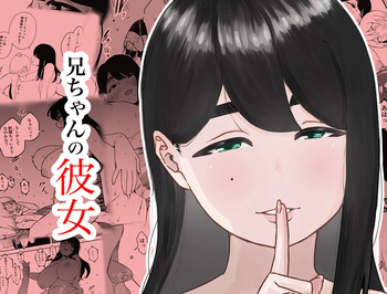 Nii-chan no Kanojo｜La Novia de Mi Hermano cover