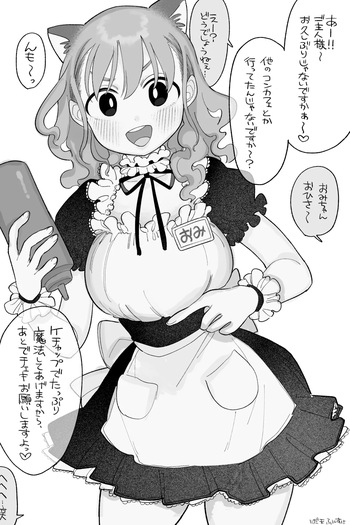 メイドであり、いもうと 完全版 cover