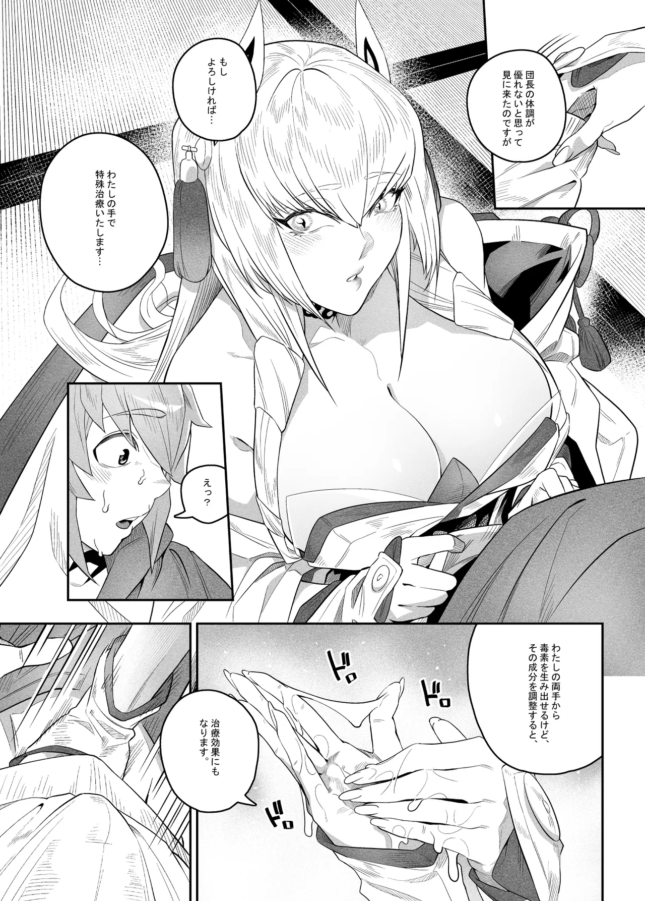 Omoiyari no Anata page 7 full