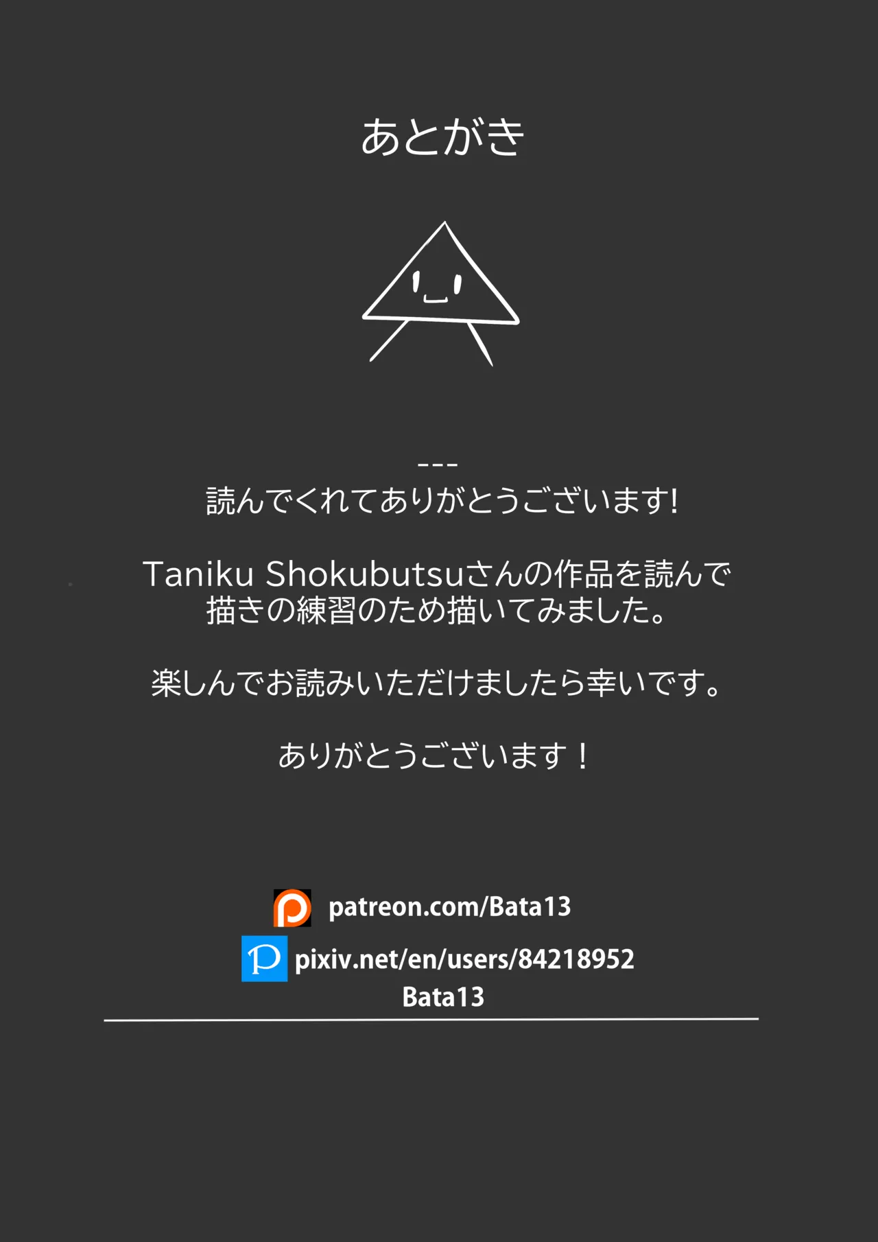 Long-Ranged Sneak Attacks From My Dick page 9 full