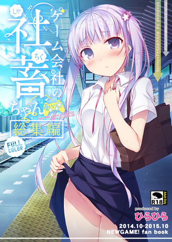 Game Gaisha no Shachiku-chan Soushuuhen -fullcolor- cover