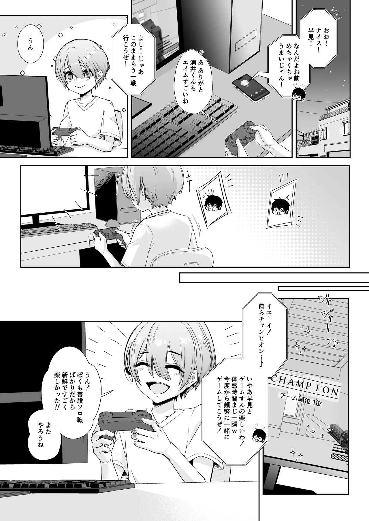 Sensei to Naisho no Houkago Sex page 7 full