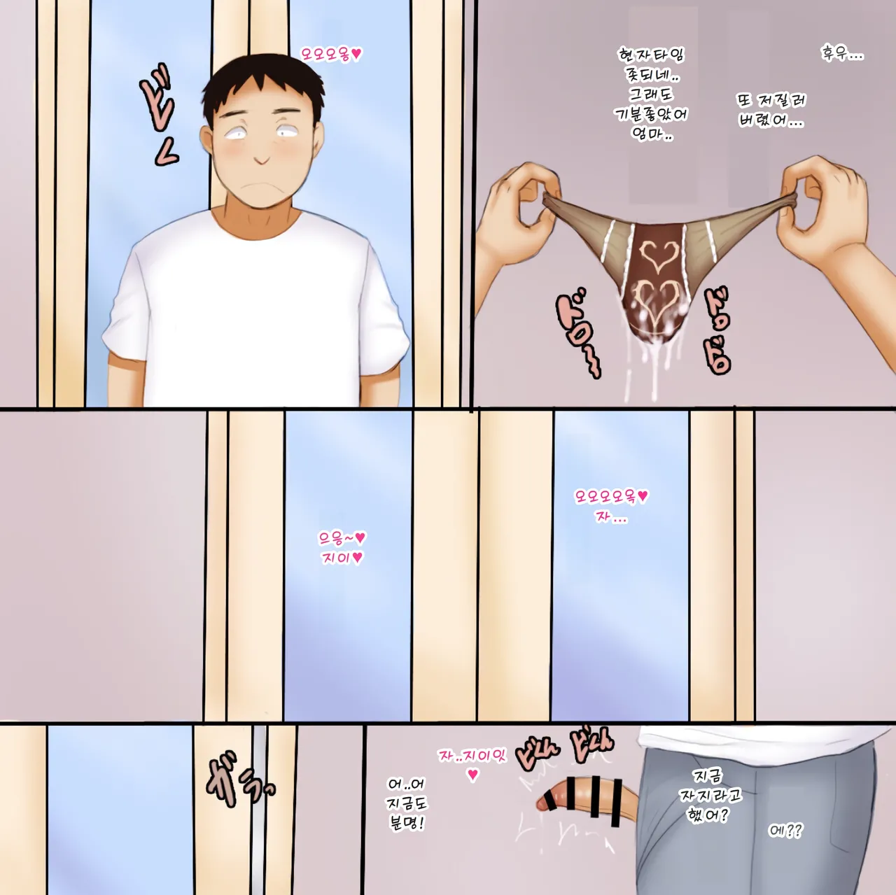 The House of the Dirty Mother page 8 full