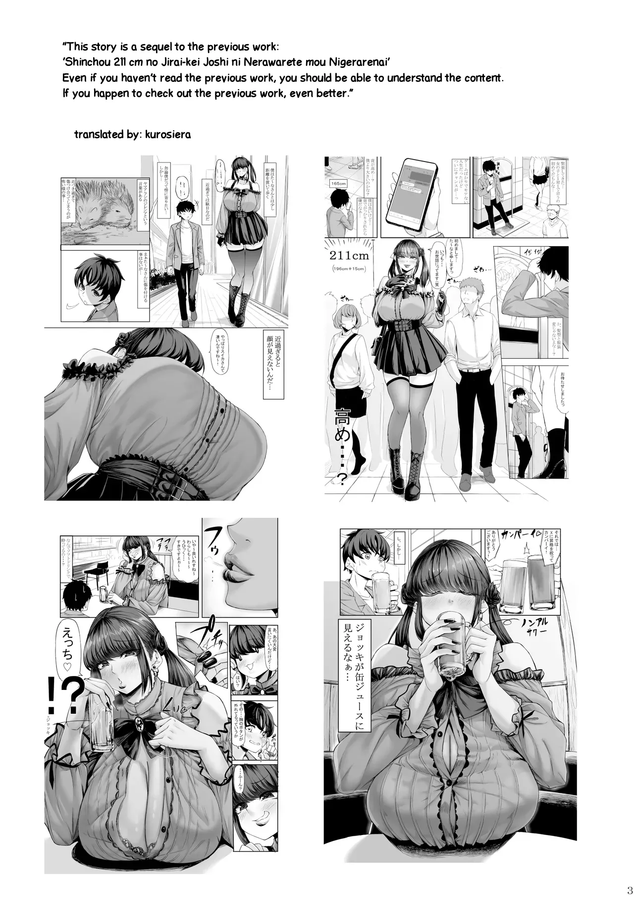 Shinchou 211 cm no Jirai-kei Joshi ni Nerawarete mou Nigerarenai 2 page 2 full