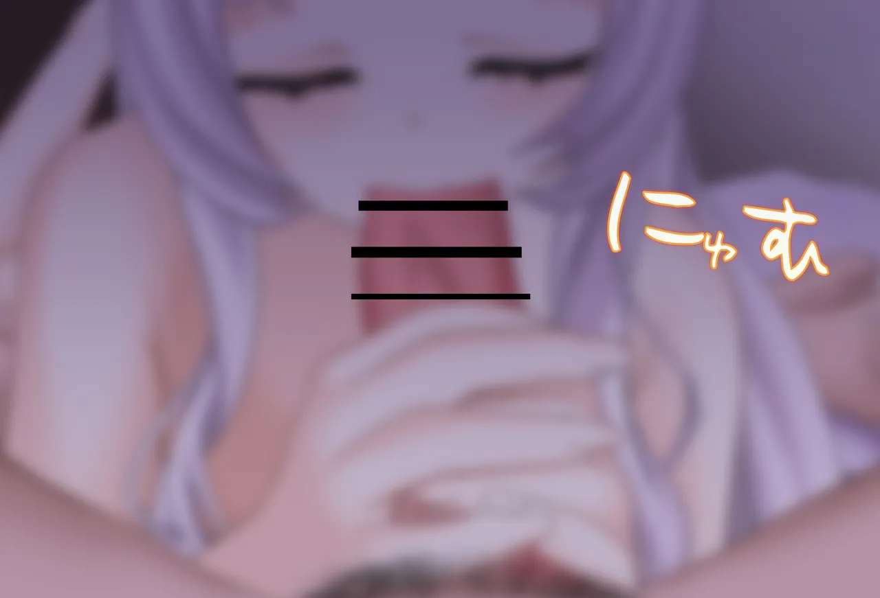 フェラで起こしてくれるシオンちゃん page 9 full