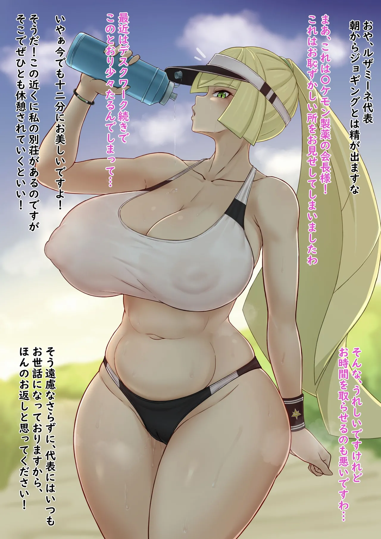 Training daihyou page 1 full