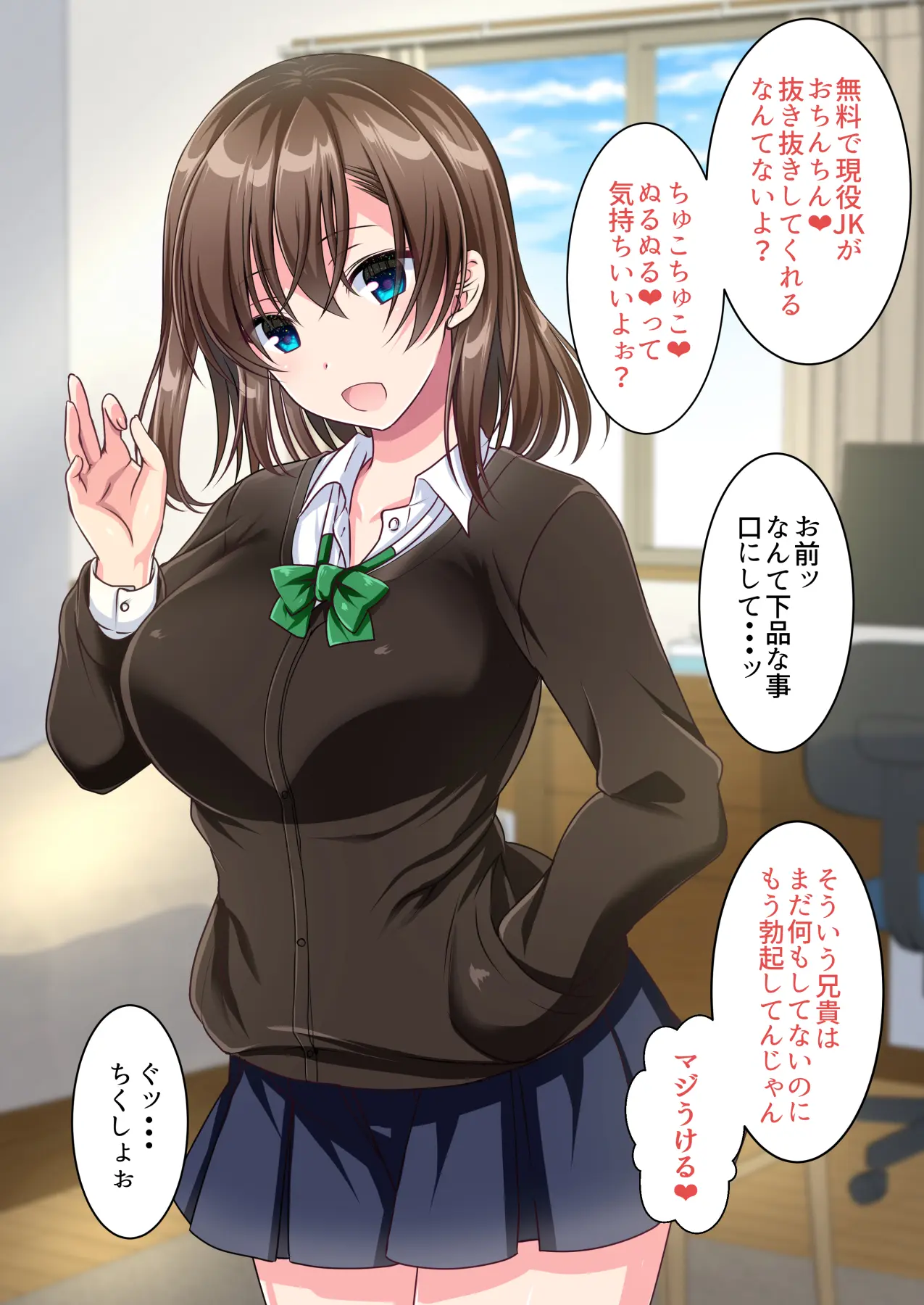 JK妹と過ごすエッチな1週間～妹と生ハメセックスで童貞卒業するまで～ page 4 full