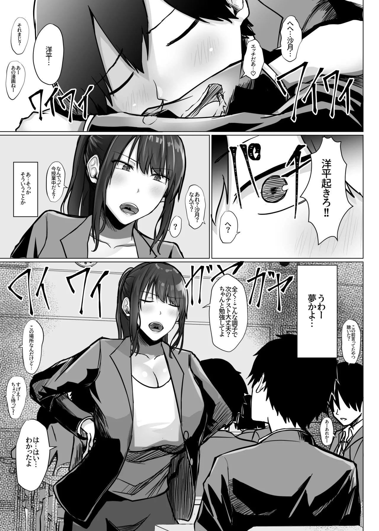 巨乳年上教师 page 6 full