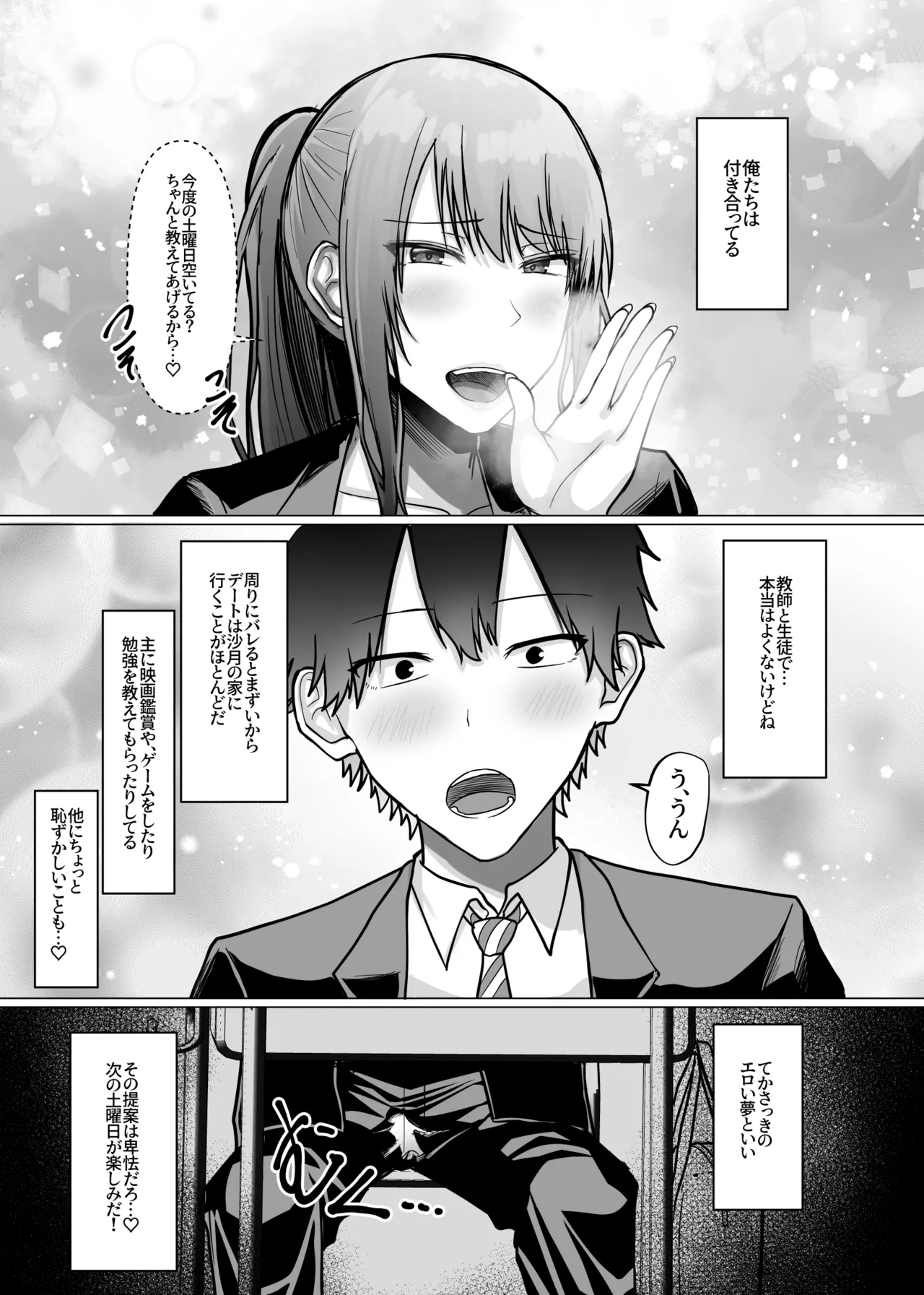 巨乳年上教师 page 8 full