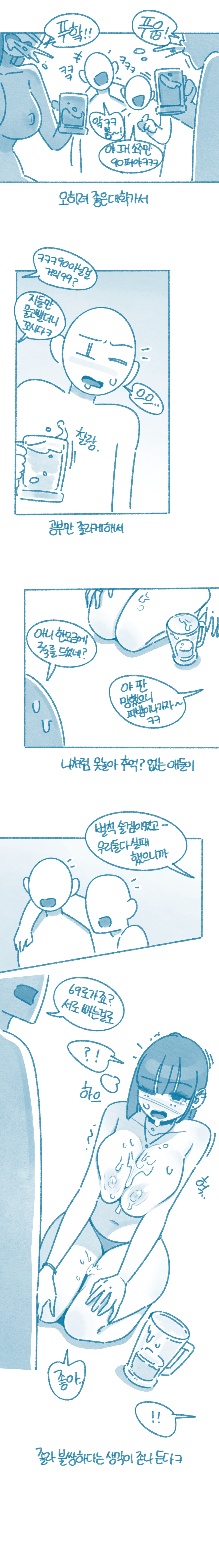 모태기독교여친썰 page 10 full