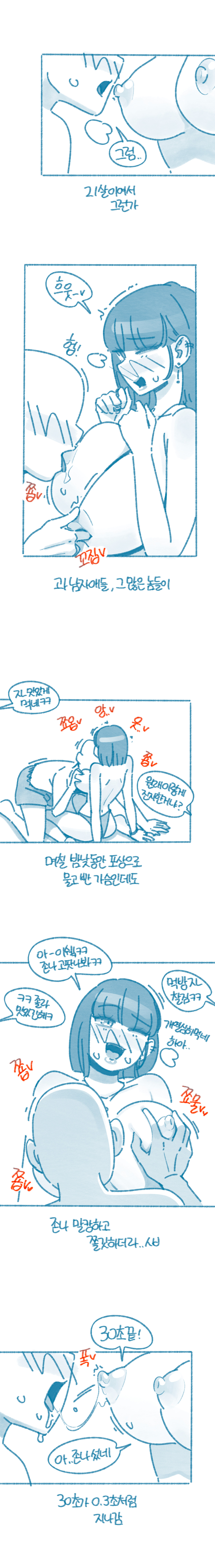 모태기독교여친썰 page 4 full