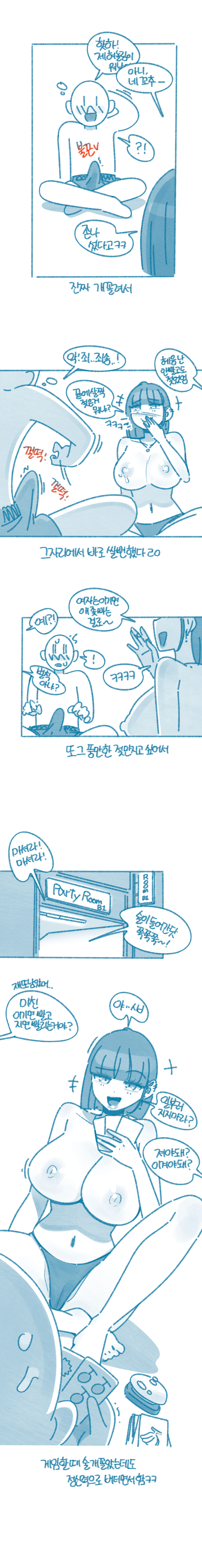 모태기독교여친썰 page 5 full