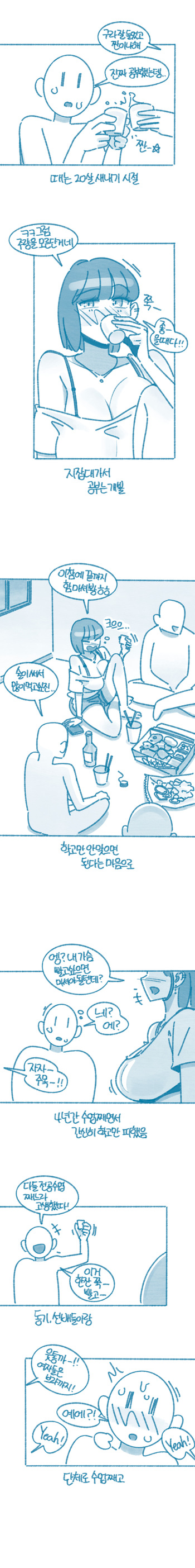 모태기독교여친썰 cover