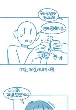 모태기독교여친썰