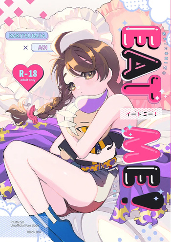 EAT ME！! cover