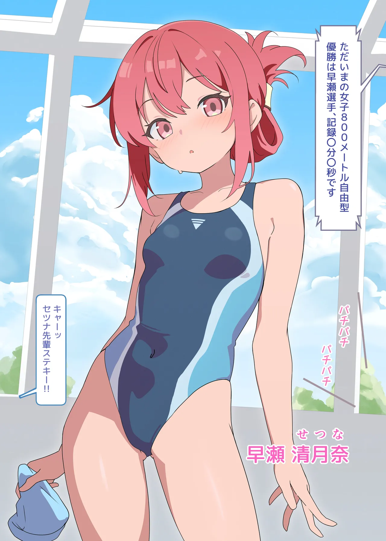 Puppet Karuta "Se: Senpai, what are you doing secretly?" page 1 full